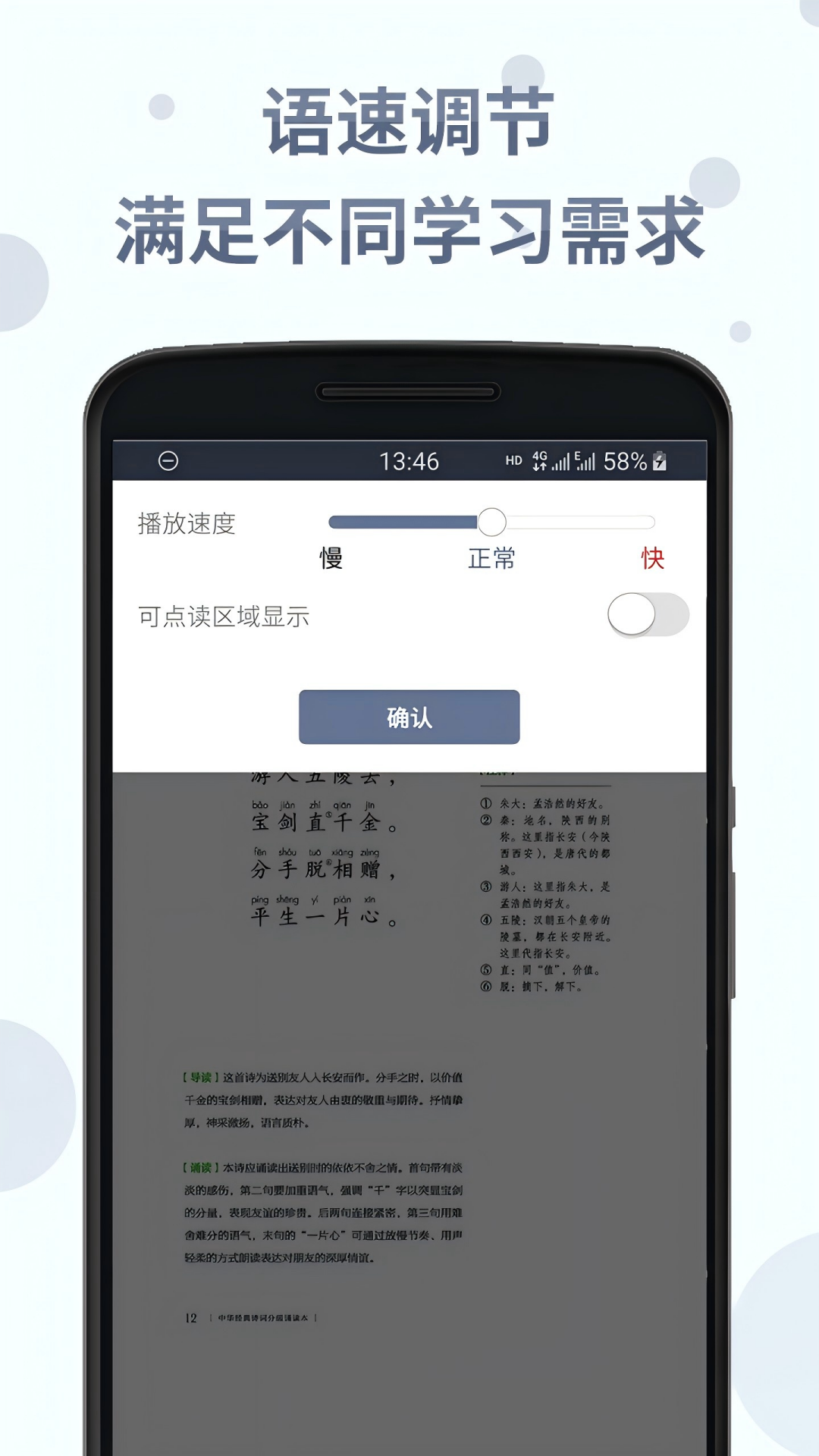 精彩截图-中华经典诗词分级诵读2026官方新版