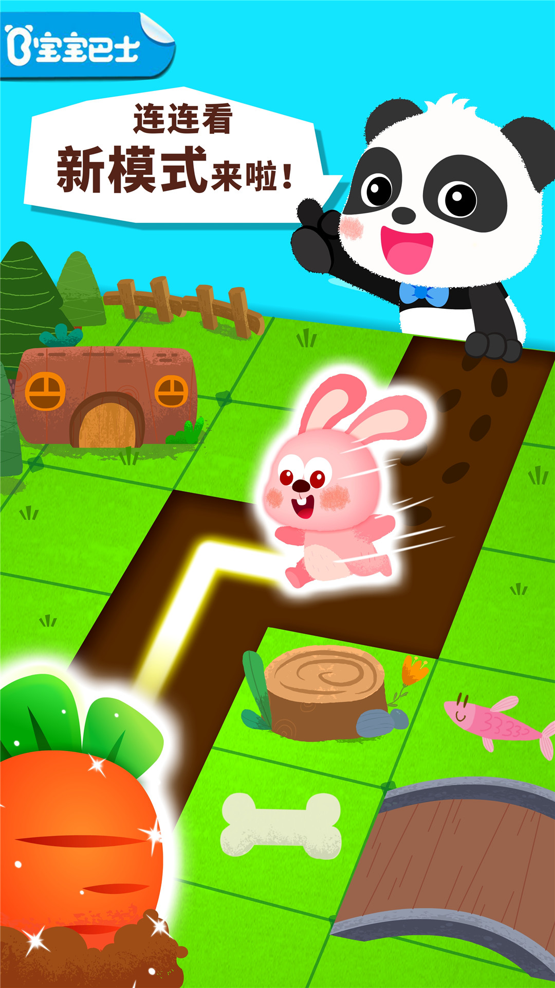 精彩截图-奇妙连线达人2026官方新版