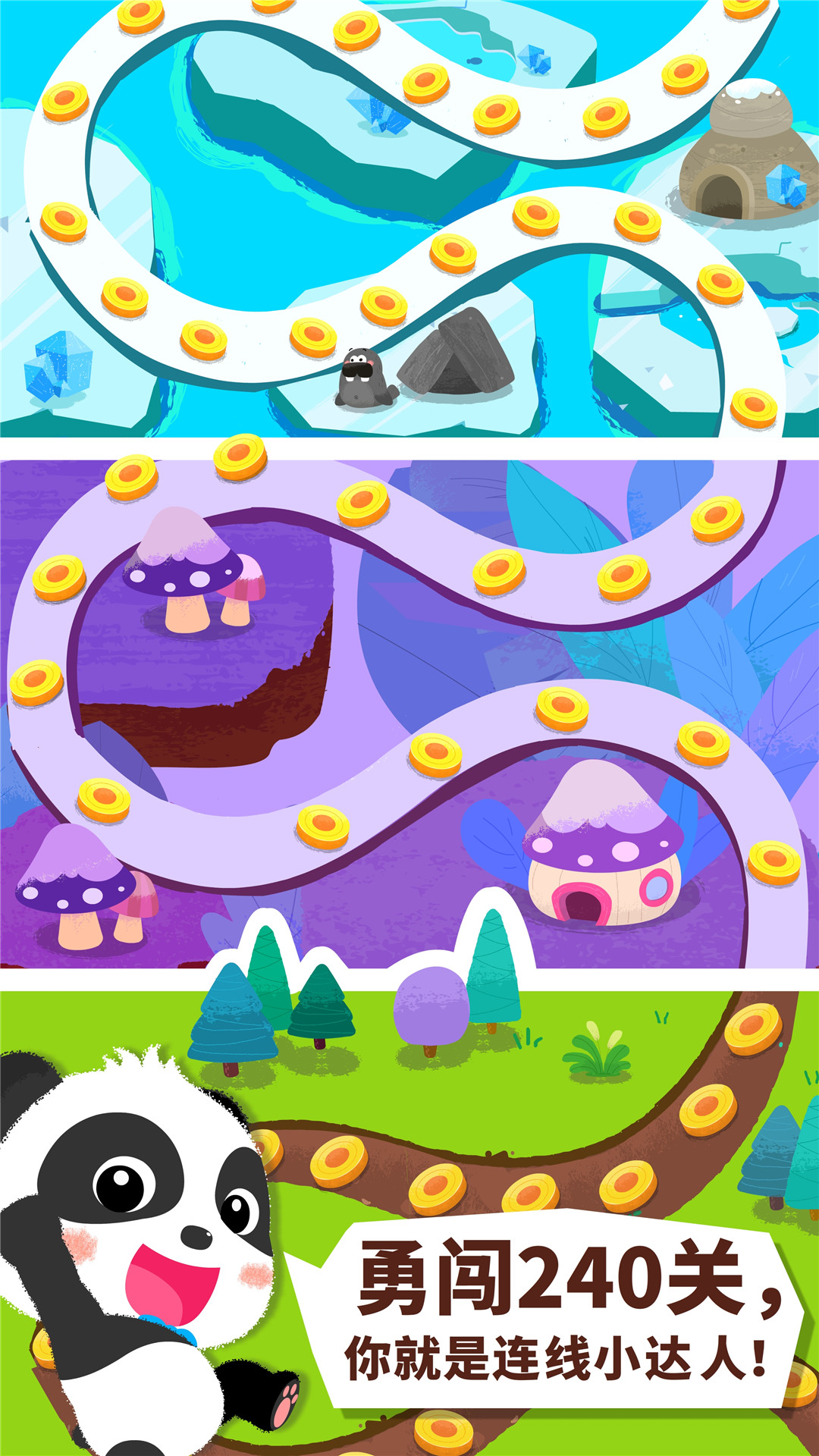 精彩截图-奇妙连线达人2026官方新版