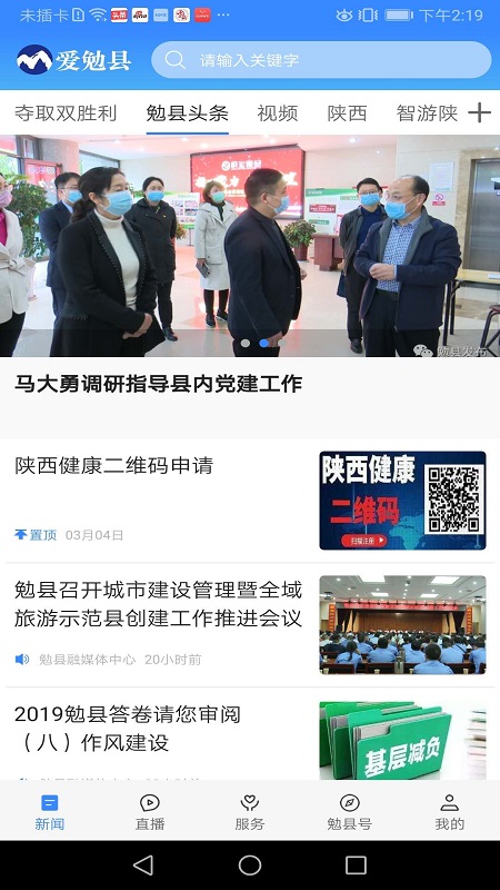 精彩截图-爱勉县2026官方新版