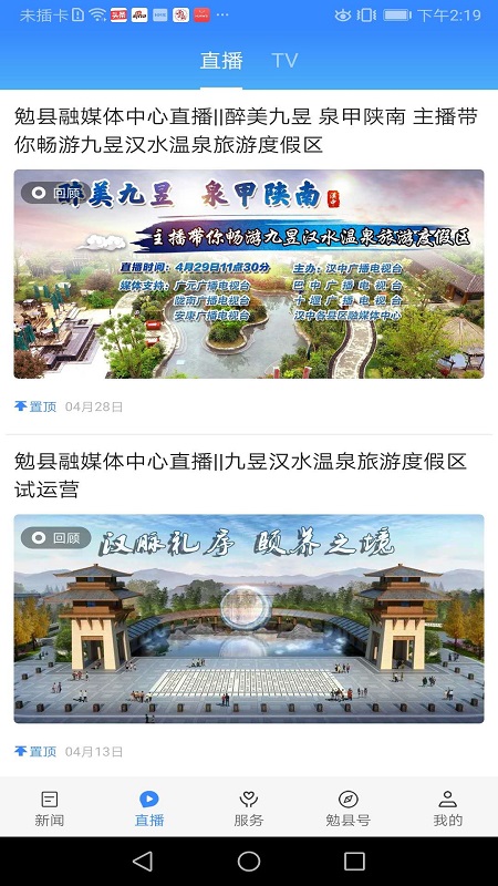精彩截图-爱勉县2026官方新版
