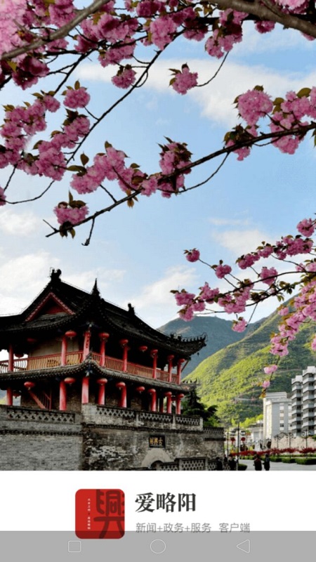 精彩截图-爱略阳2026官方新版