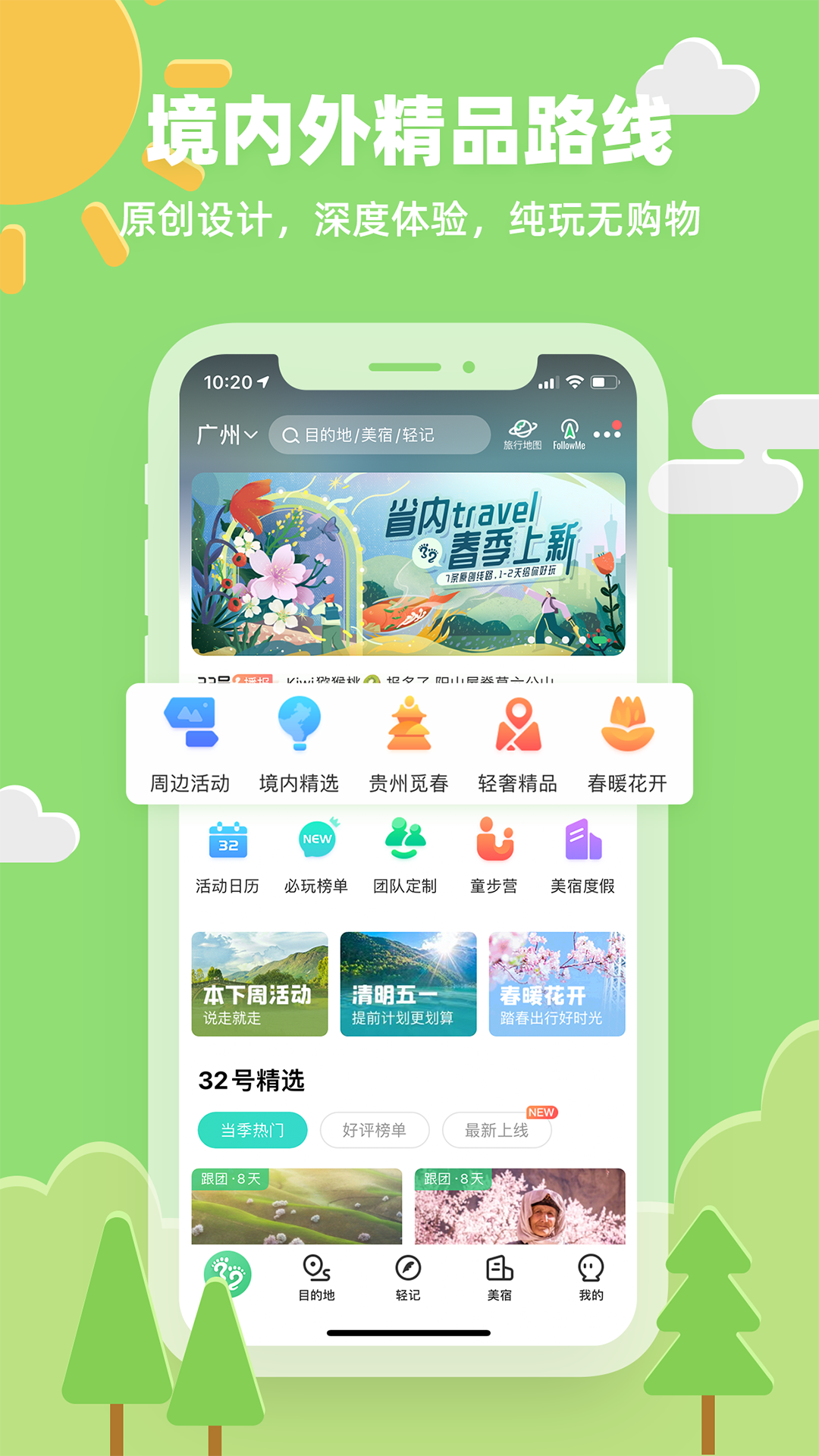 32号