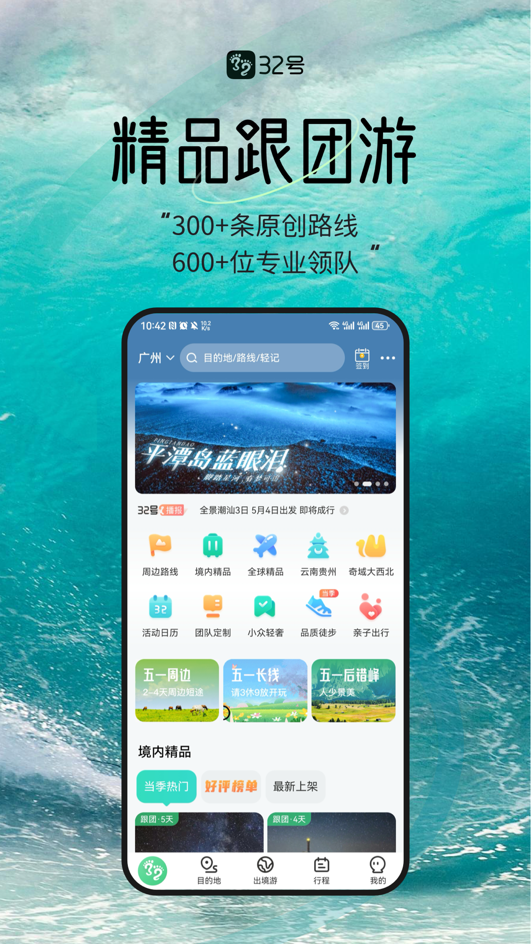 精彩截图-32号2026官方新版