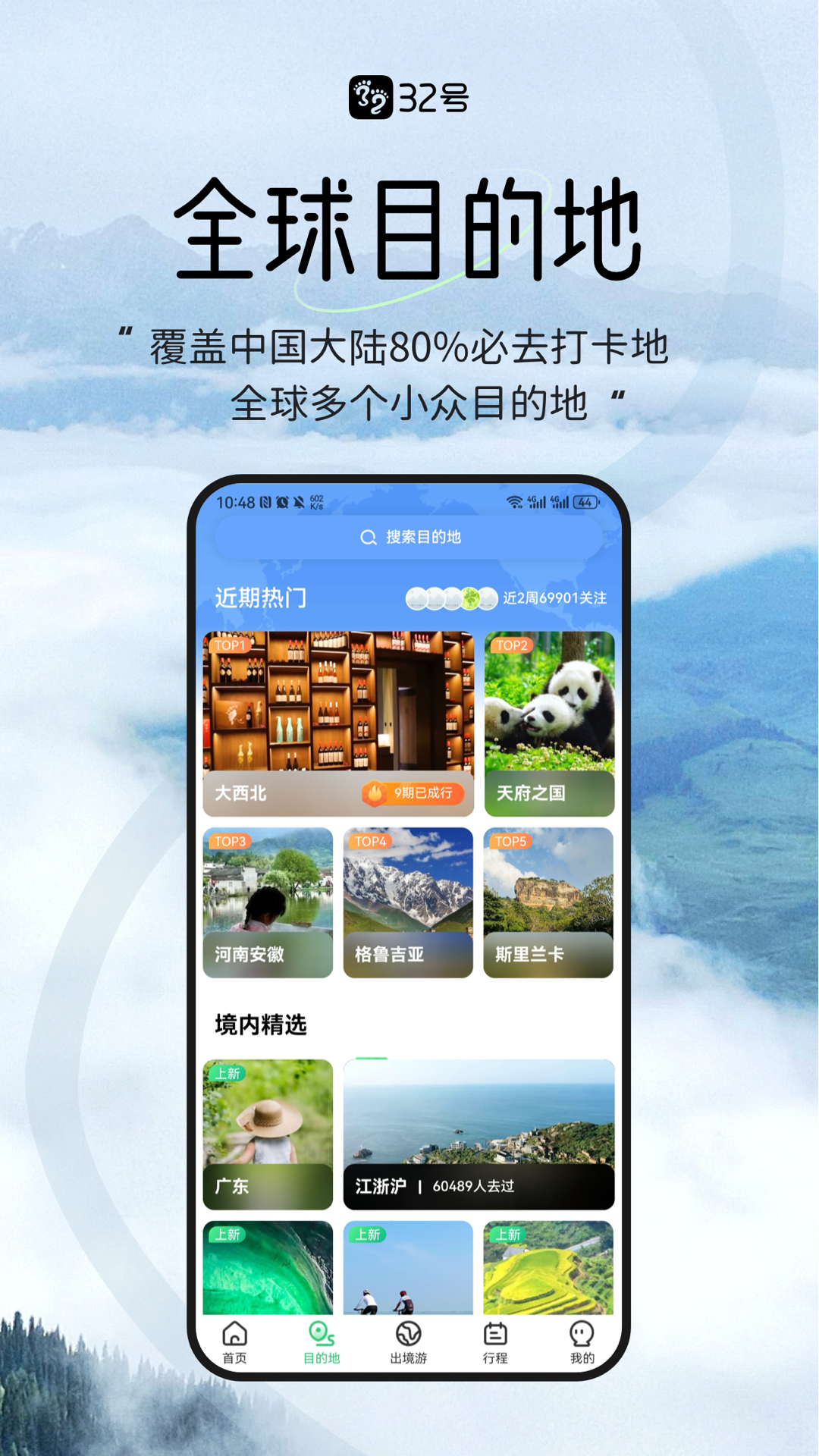 精彩截图-32号2026官方新版