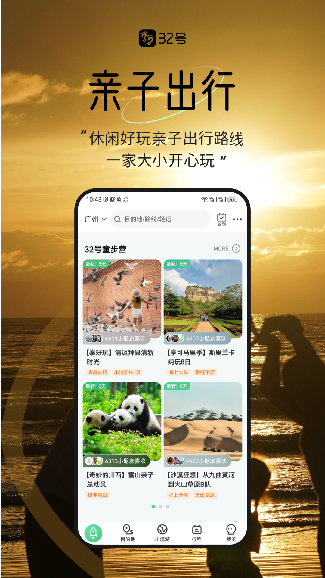 精彩截图-32号2026官方新版