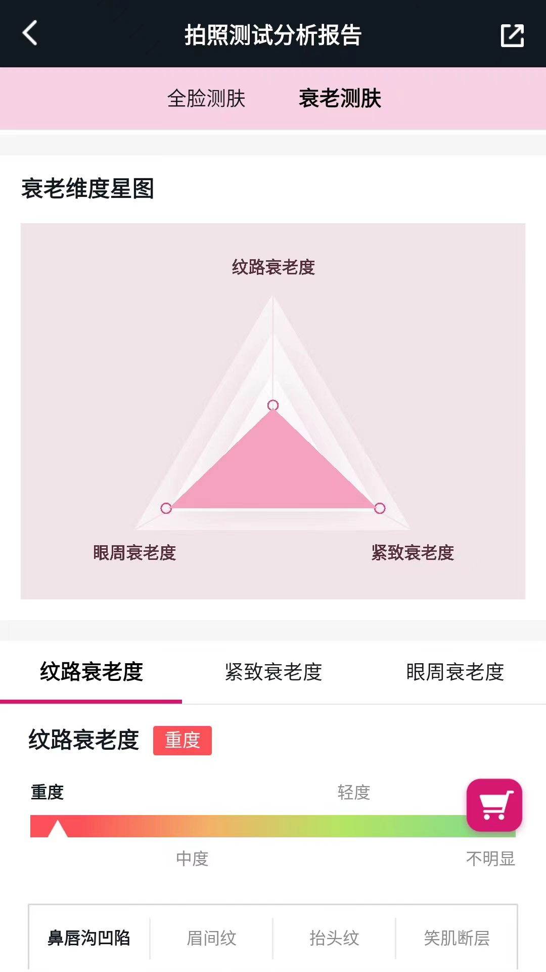 精彩截图-肌肤分析仪2026官方新版