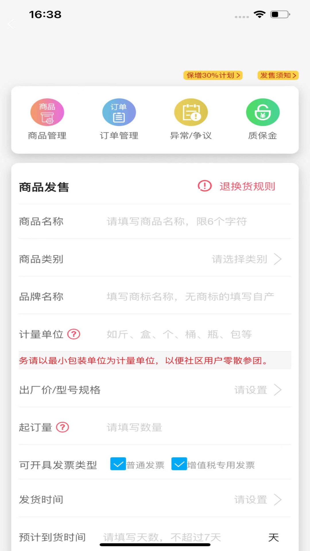 精彩截图-楼下集2026官方新版