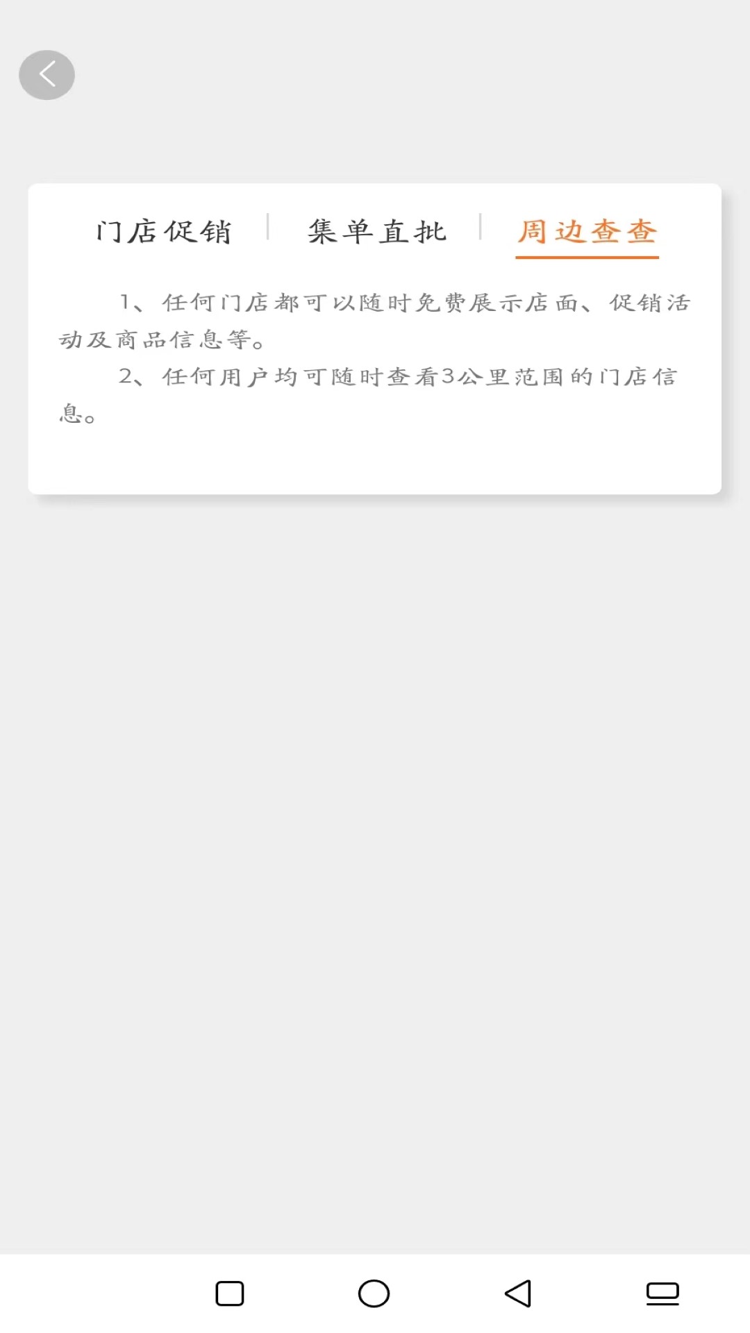 精彩截图-楼下集2026官方新版