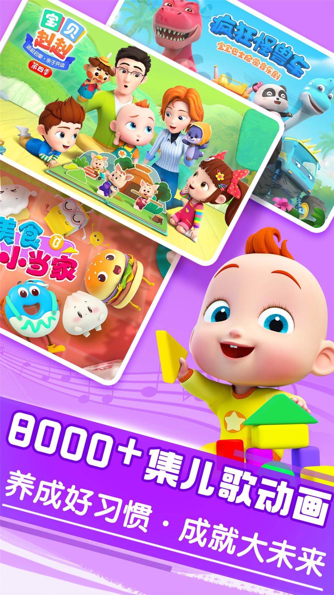 精彩截图-宝宝巴士大全2025官方新版