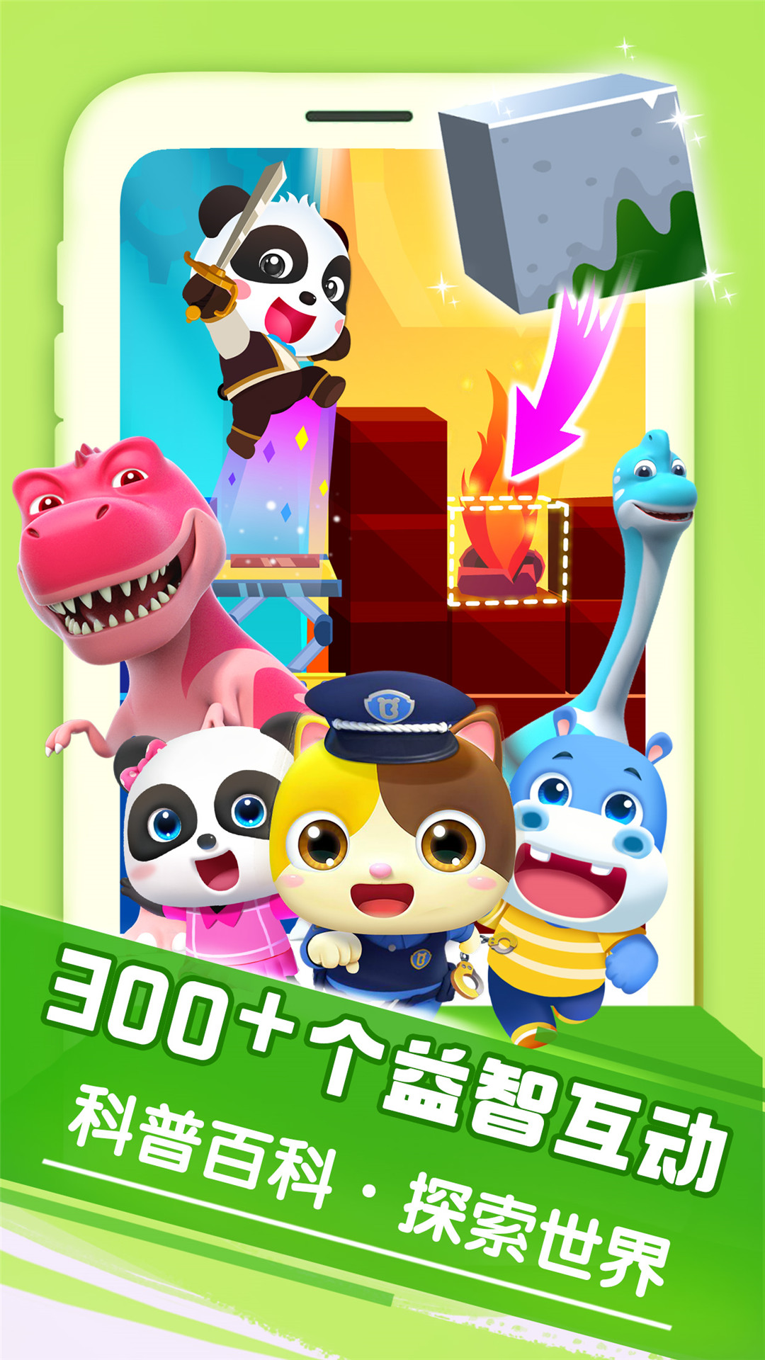 精彩截图-宝宝巴士大全2026官方新版