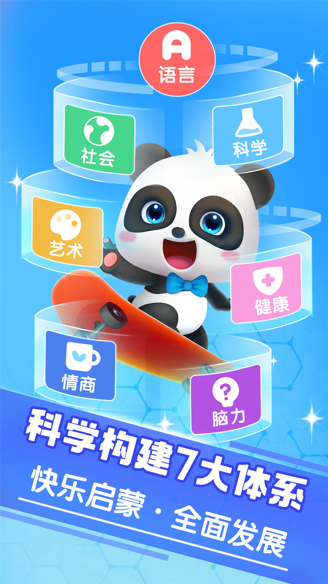 精彩截图-宝宝巴士大全2025官方新版