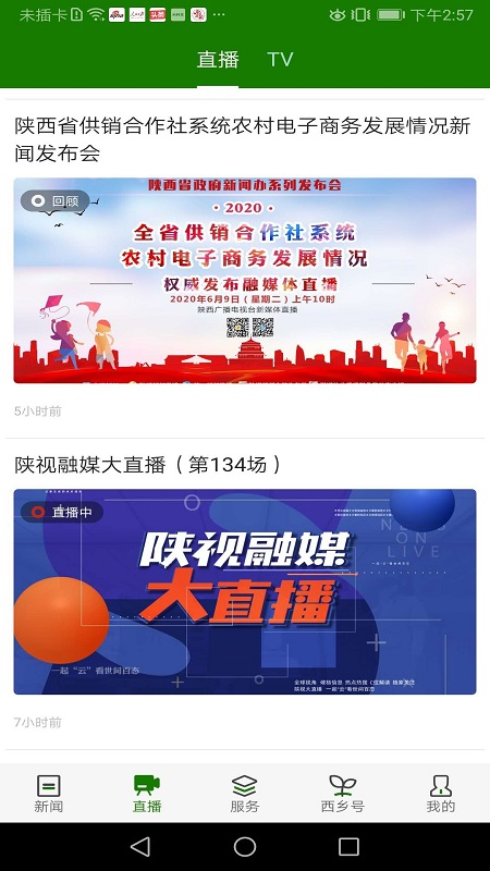 精彩截图-爱西乡2026官方新版