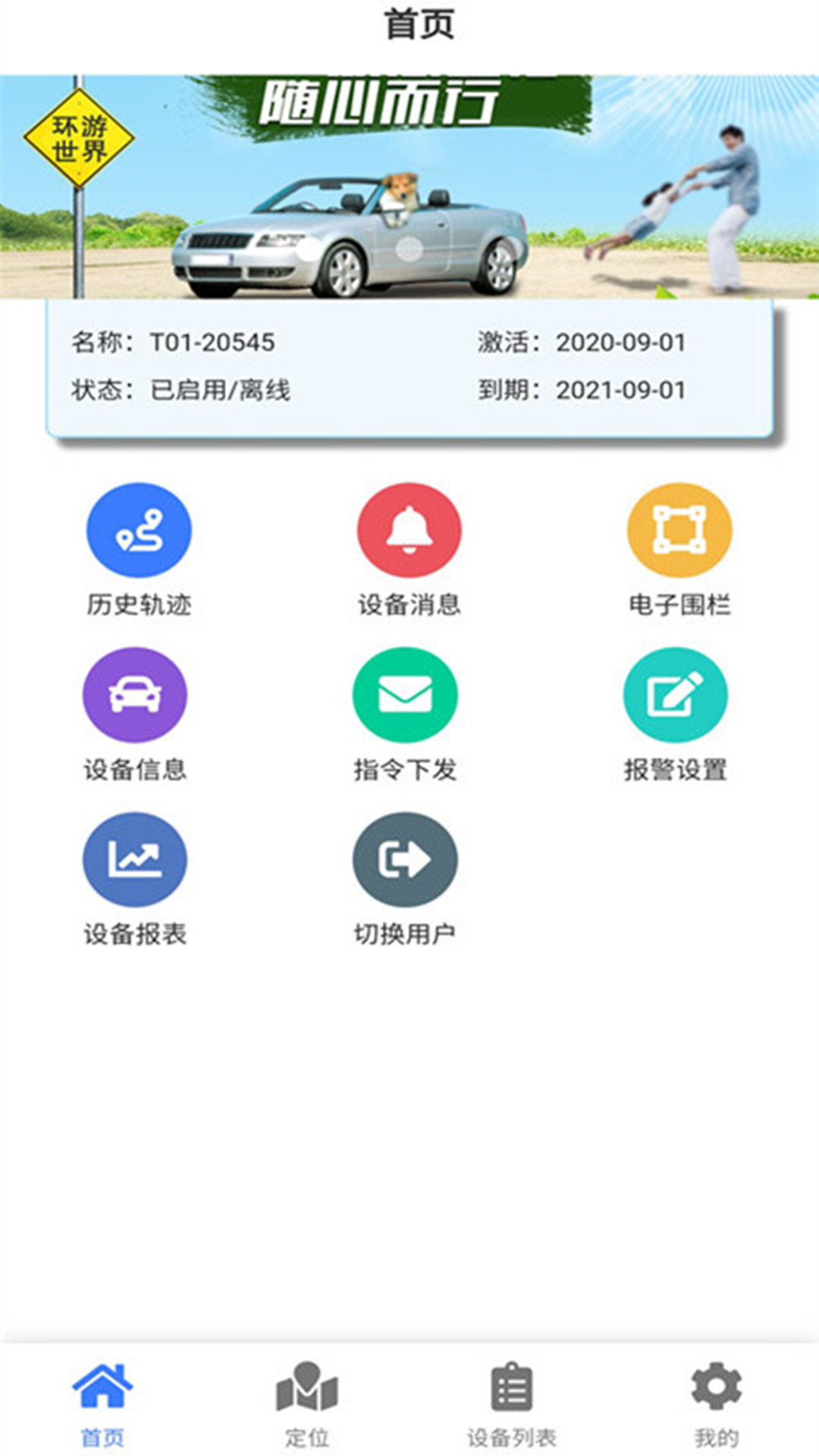 车连星截图