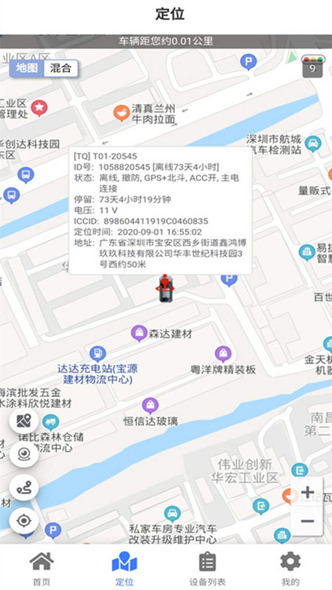 精彩截图-车连星2026官方新版