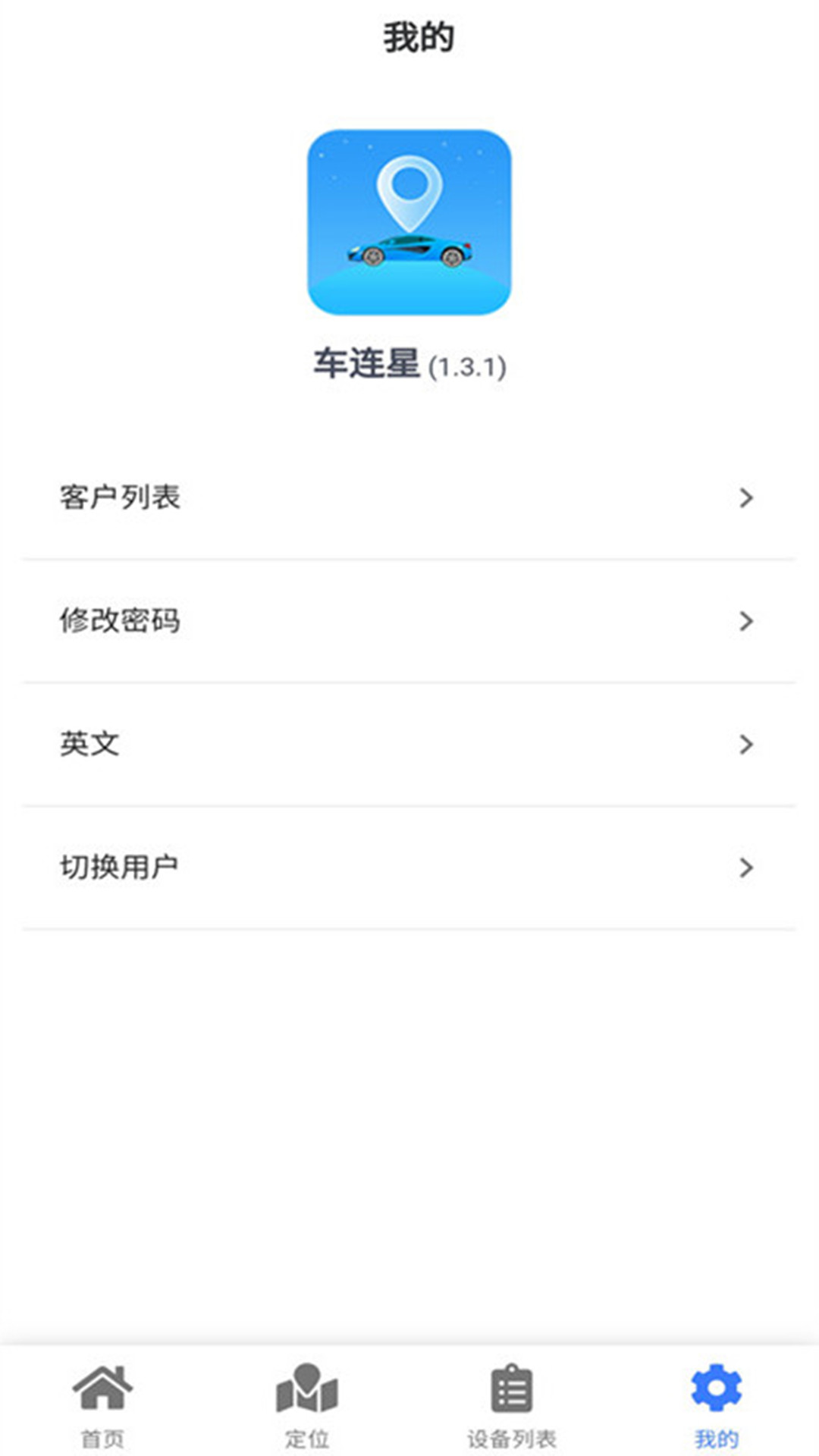 车连星截图
