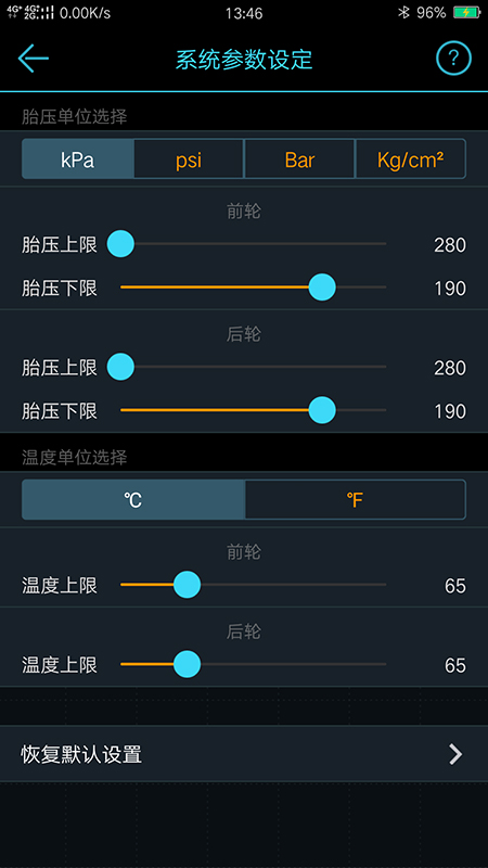 精彩截图-马力德TPMS2025官方新版