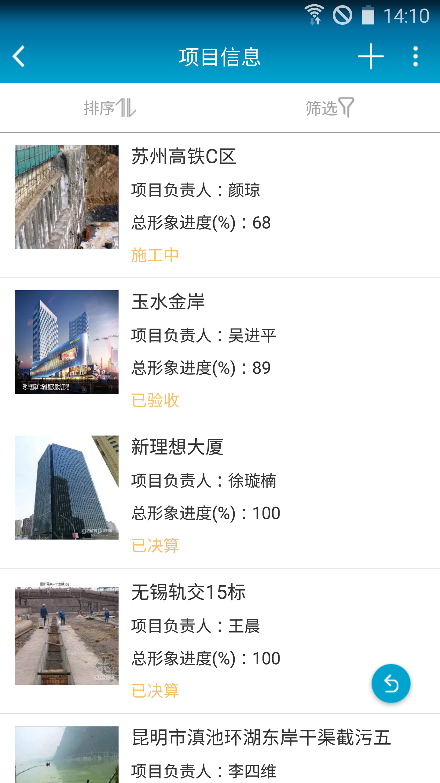 精彩截图-昇云2025官方新版