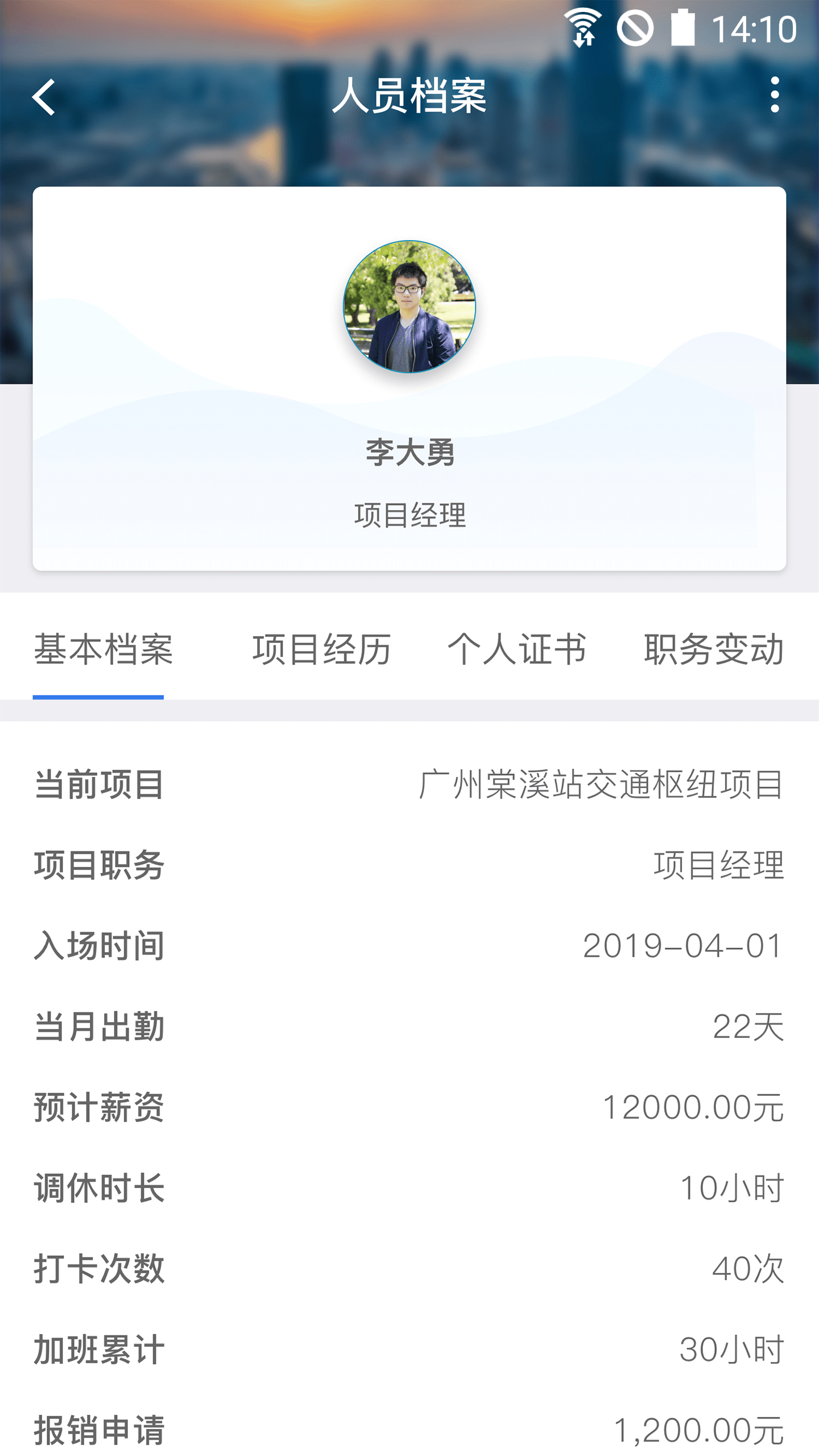 精彩截图-昇云2025官方新版