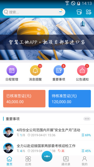 精彩截图-昇云2024官方新版