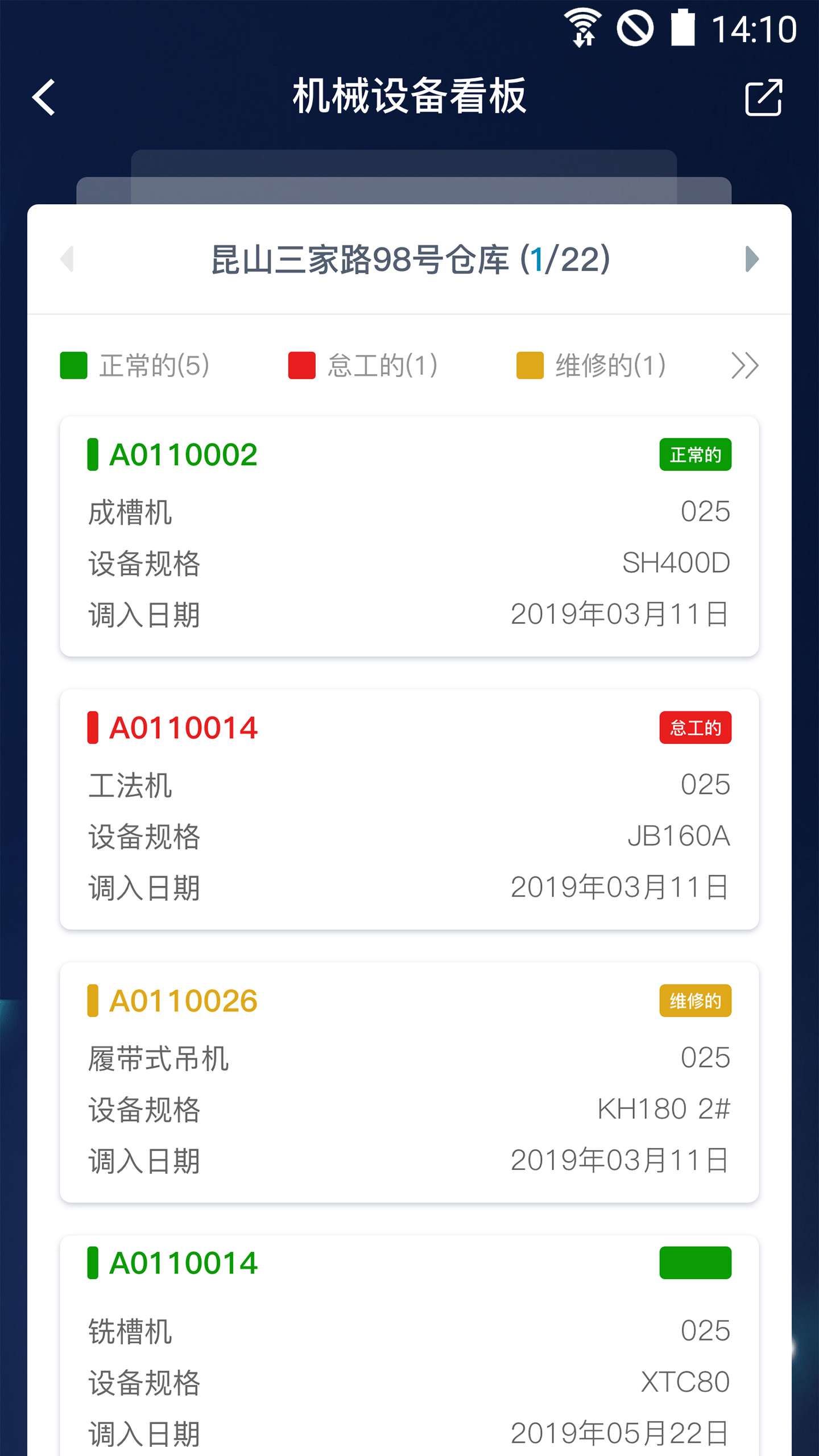 精彩截图-昇云2025官方新版