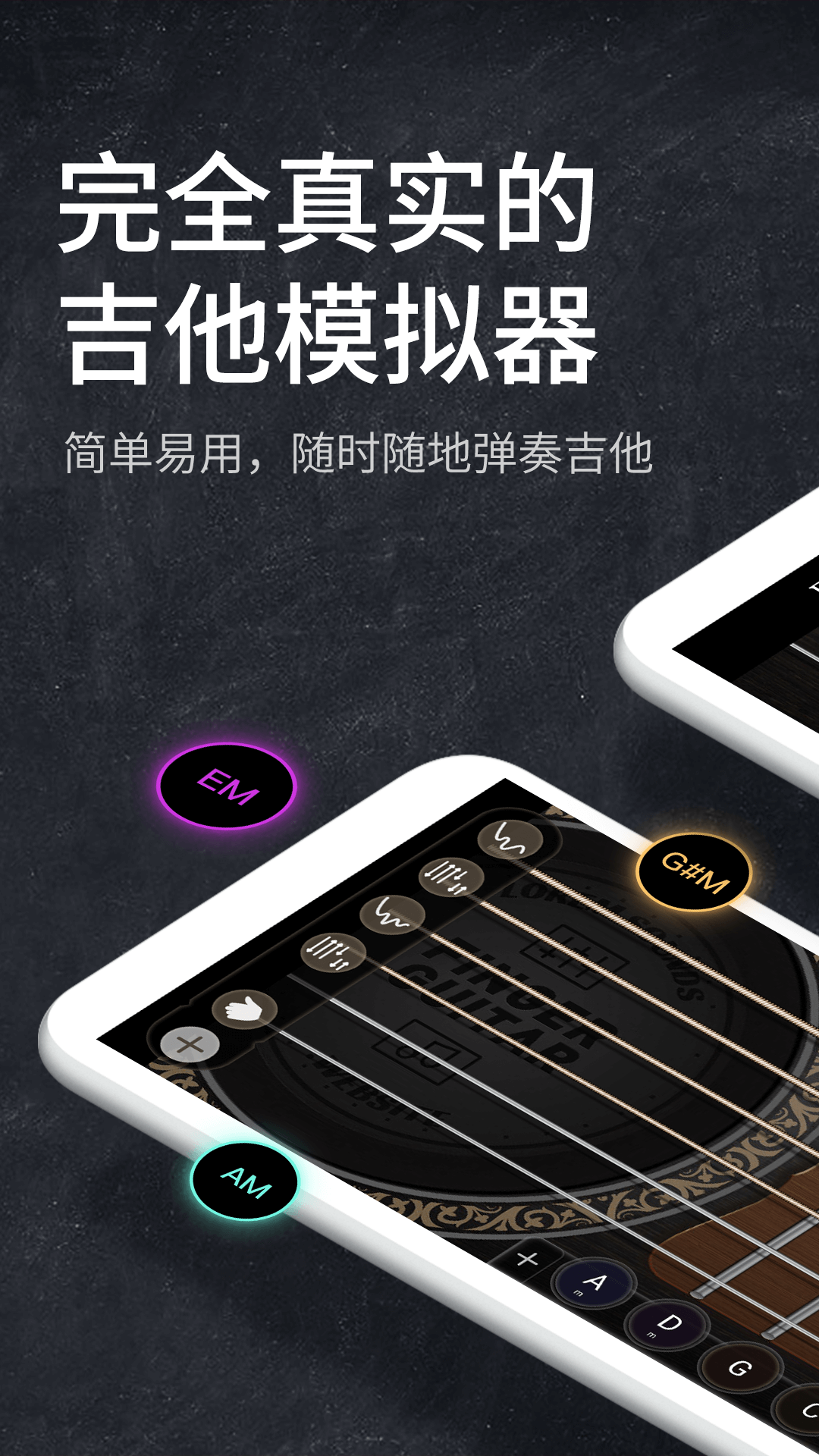 精彩截图-指尖吉他模拟器2026官方新版