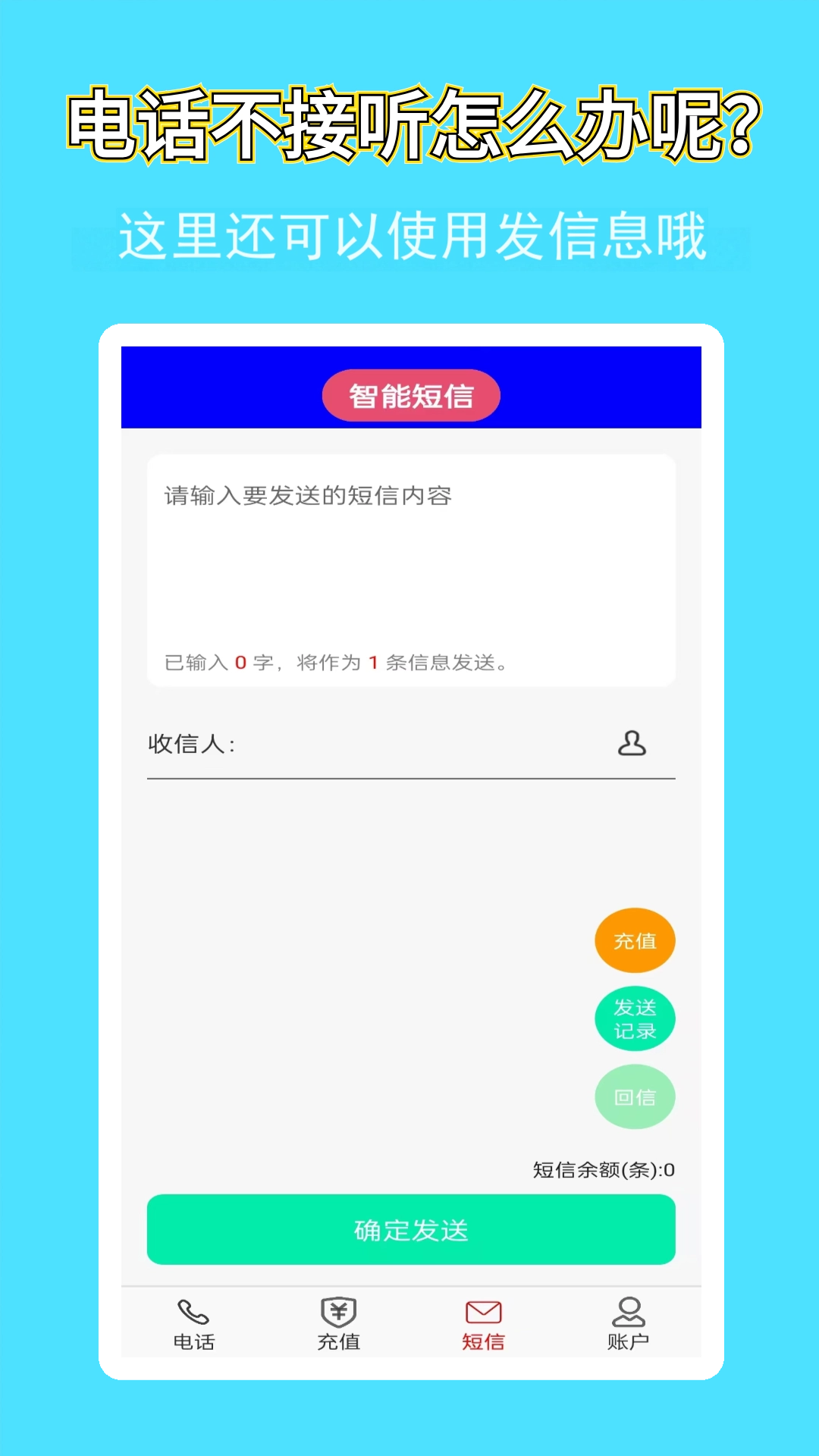 精彩截图-满意网络电话2026官方新版