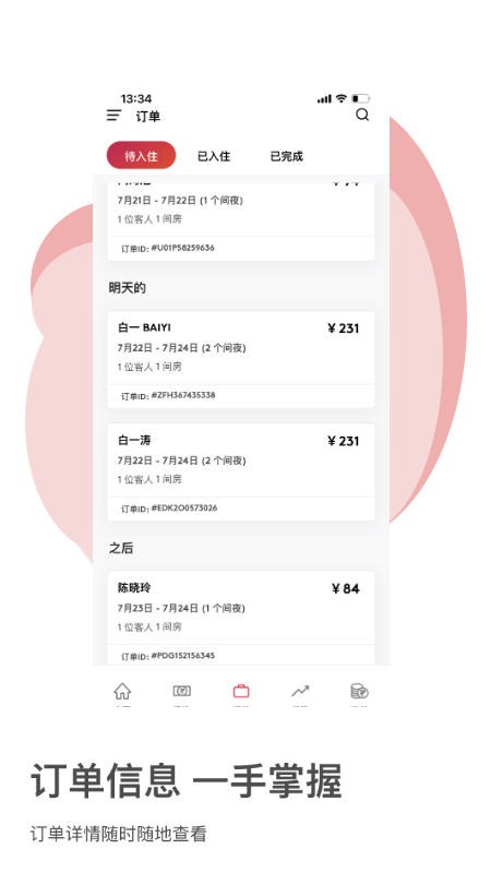精彩截图-OYO家盟2025官方新版