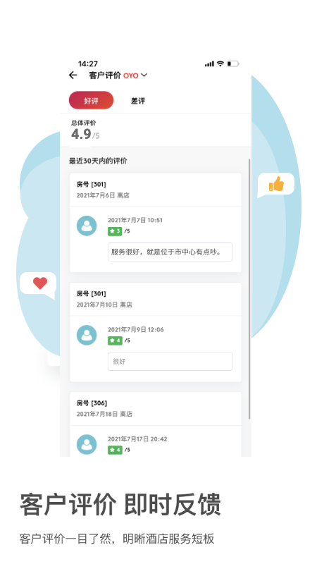 精彩截图-OYO家盟2025官方新版