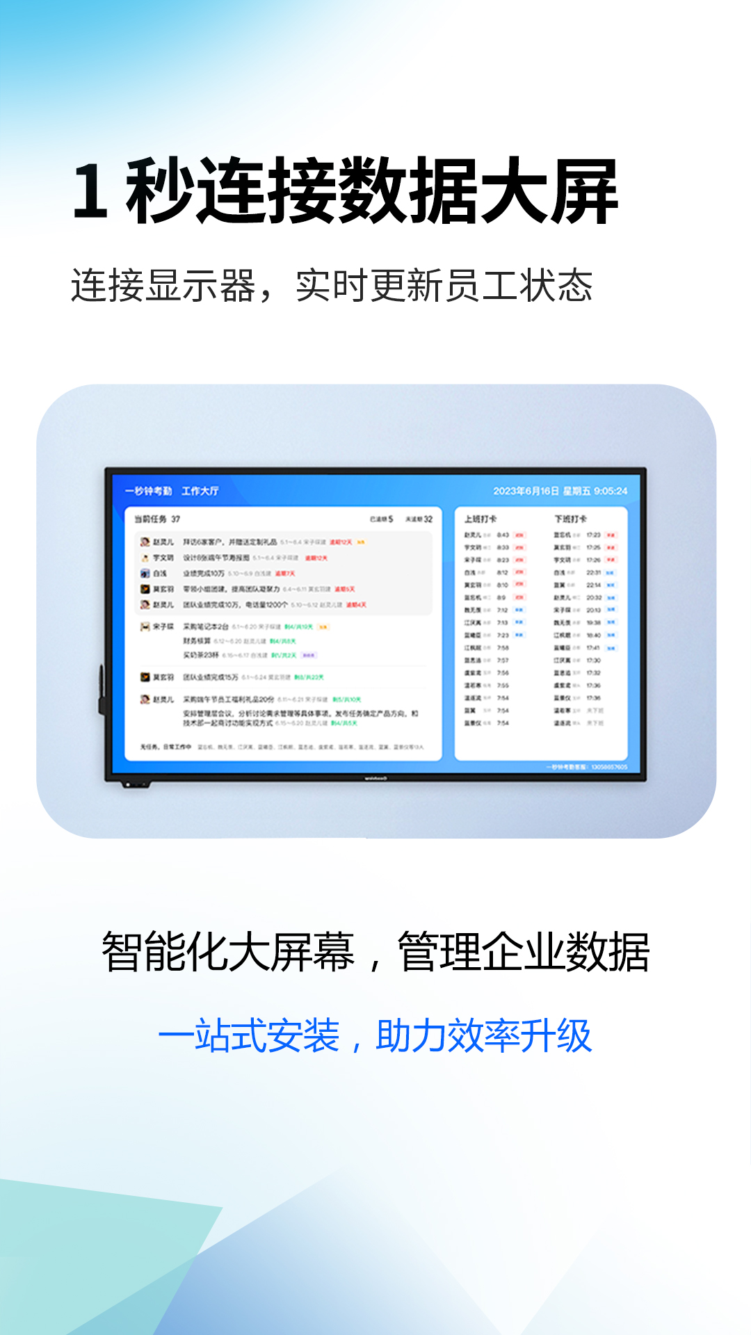 精彩截图-一秒钟考勤2026官方新版