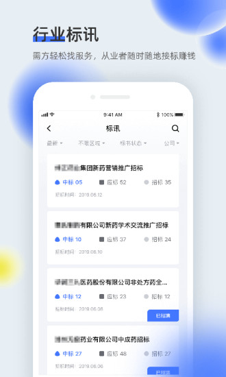 精彩截图-医全通2025官方新版