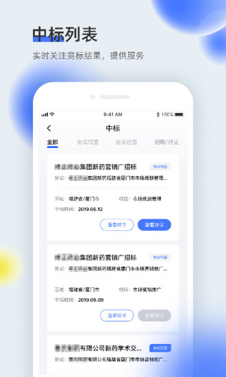 精彩截图-医全通2025官方新版