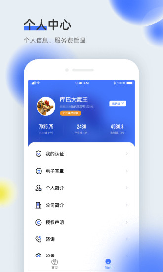 精彩截图-医全通2025官方新版