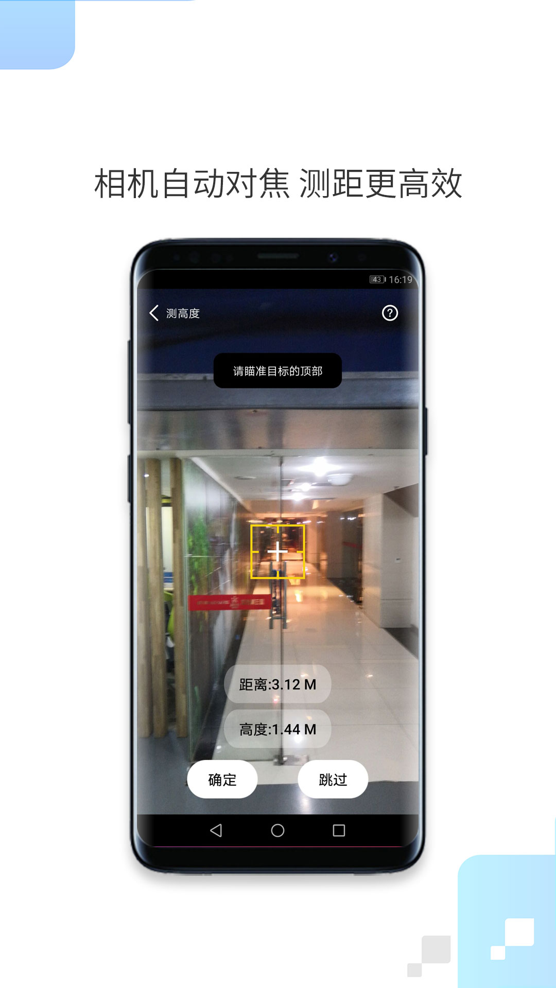 精彩截图-一键测距2025官方新版