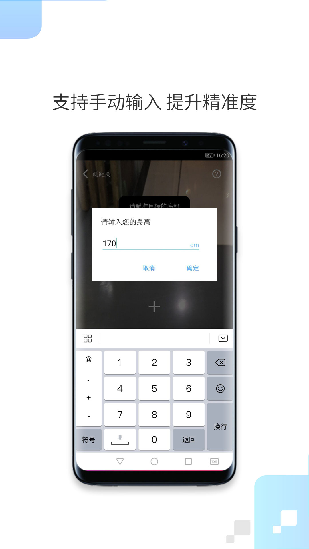 精彩截图-一键测距2025官方新版