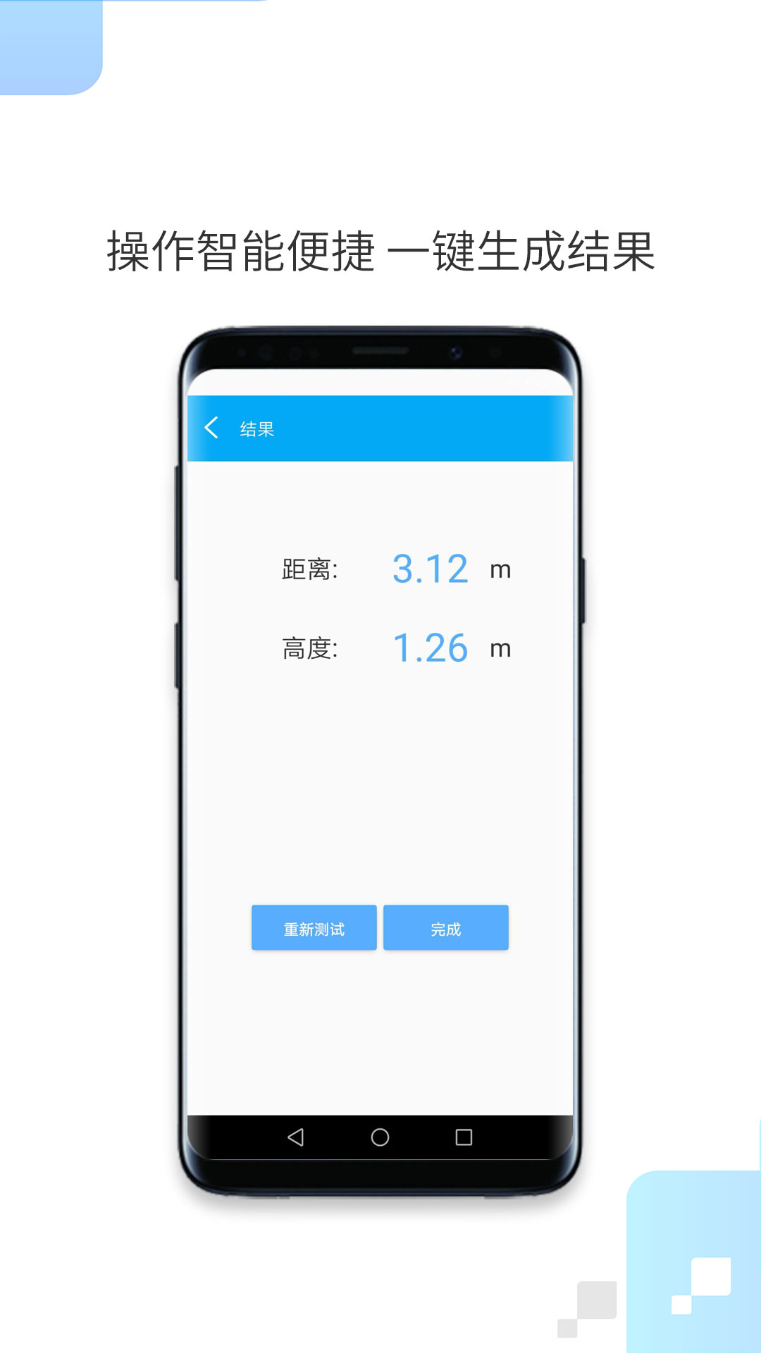 精彩截图-一键测距2025官方新版