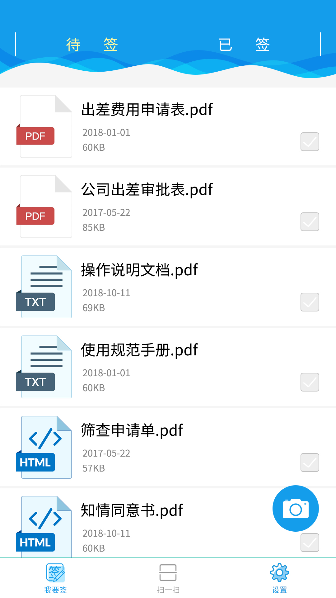 精彩截图-医手签2026官方新版