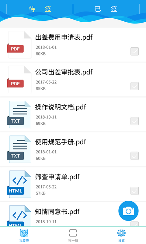 精彩截图-医手签2026官方新版