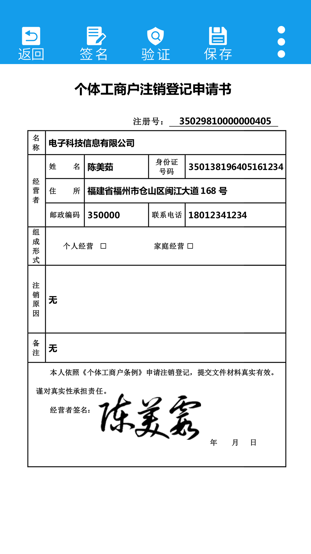 精彩截图-医手签2026官方新版