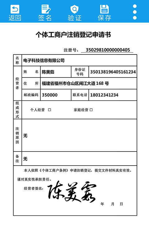 精彩截图-医手签2026官方新版