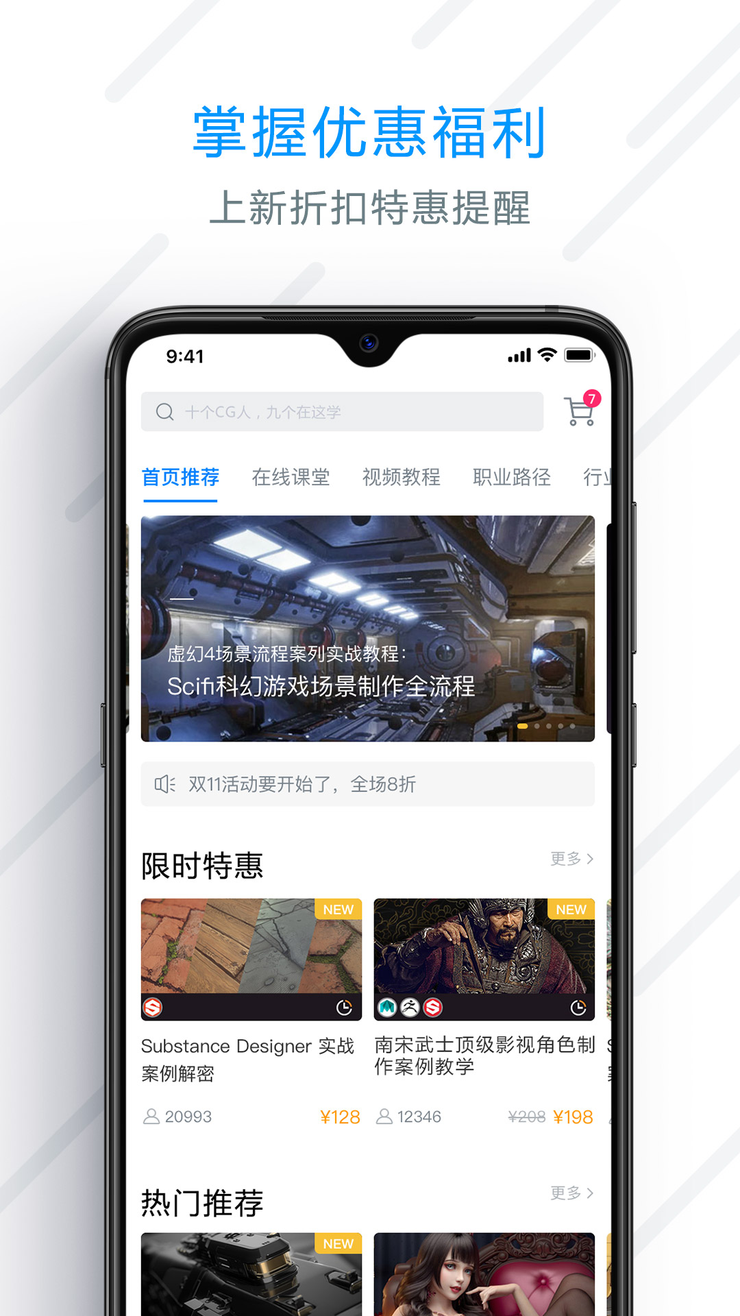 精彩截图-AboutCG学院2025官方新版