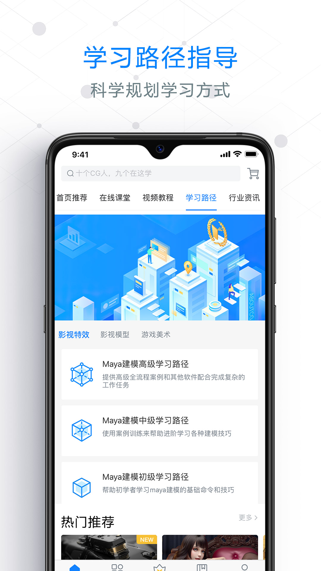 精彩截图-AboutCG学院2025官方新版
