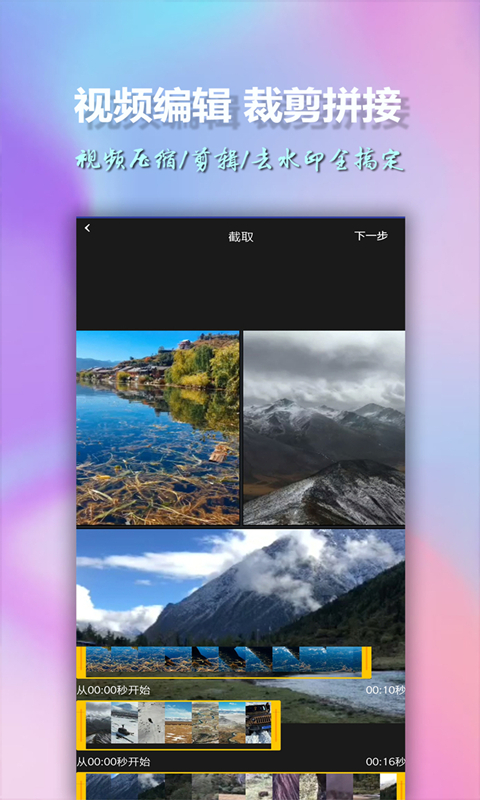 精彩截图-美影视频制作2025官方新版