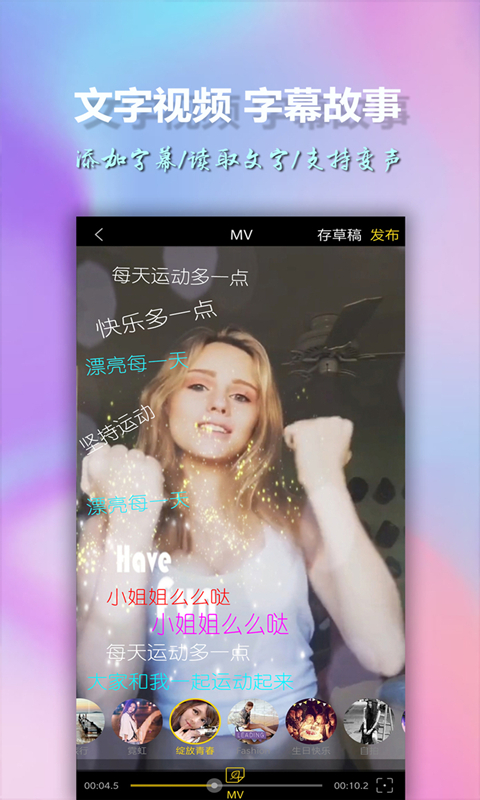 精彩截图-美影视频制作2025官方新版