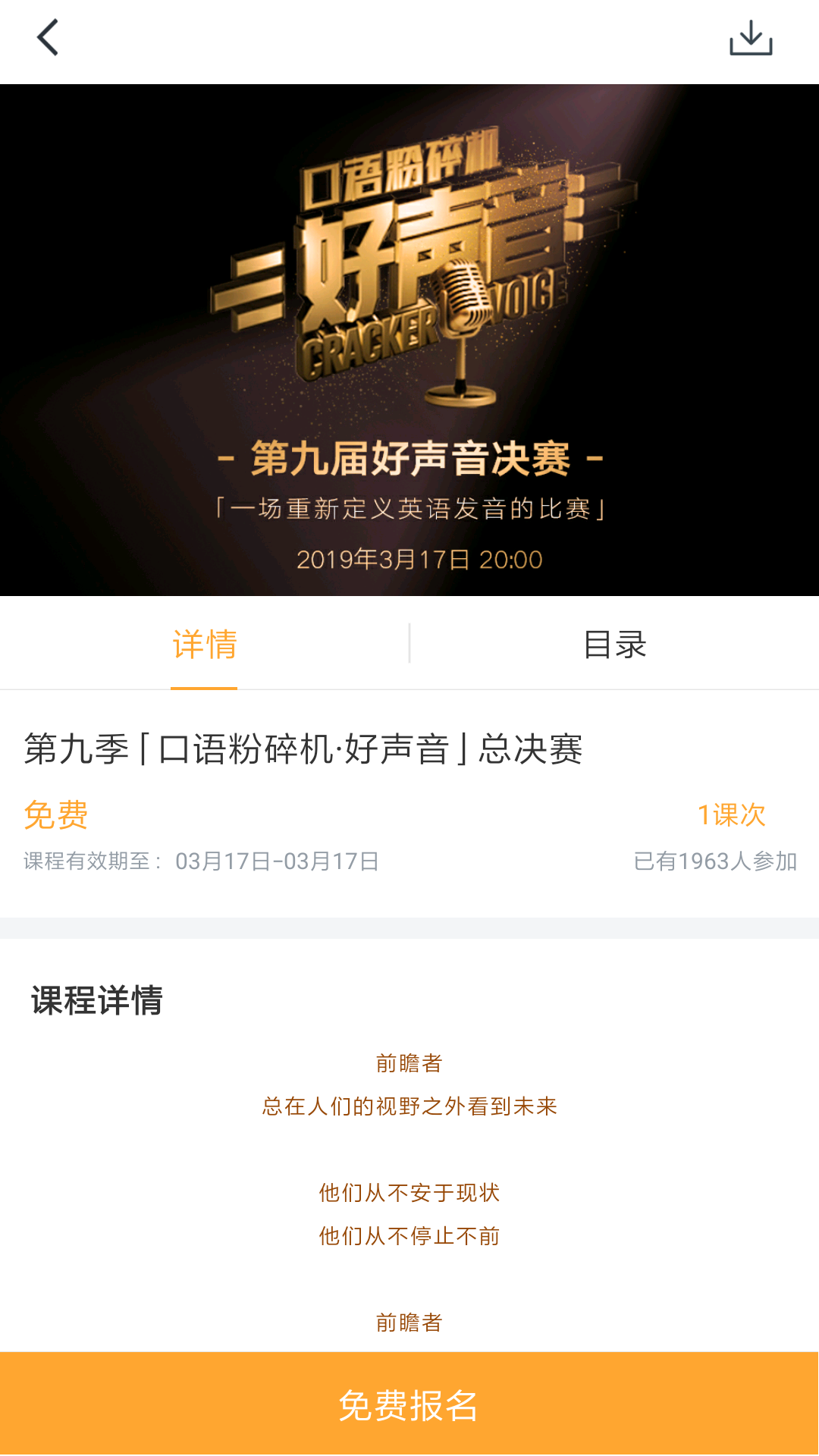 精彩截图-口语粉碎机2026官方新版