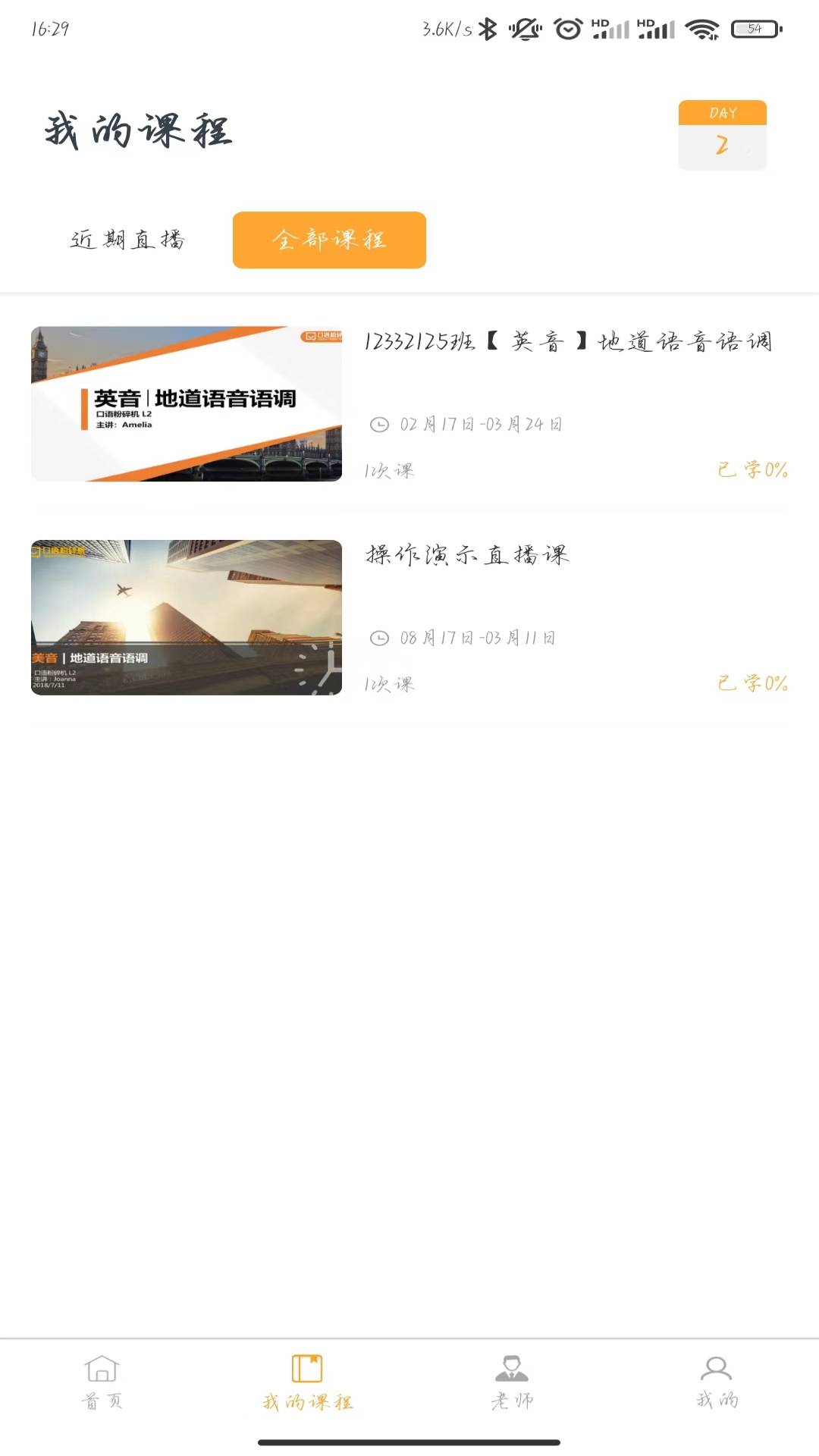口语粉碎机 截图 2