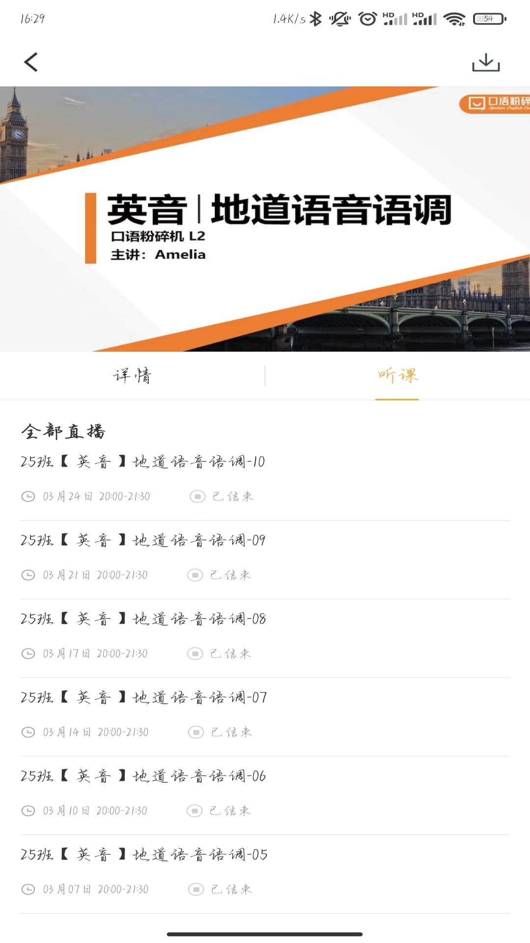口语粉碎机 截图 3