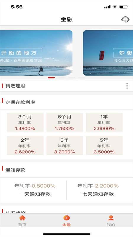 精彩截图-云南红塔银行企业手机银行2026官方新版