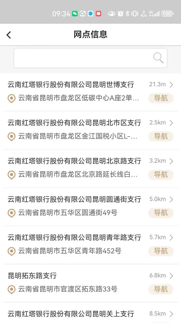 精彩截图-云南红塔银行企业手机银行2026官方新版