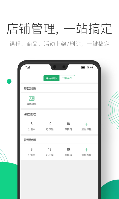 精彩截图-凸觅商家版2025官方新版